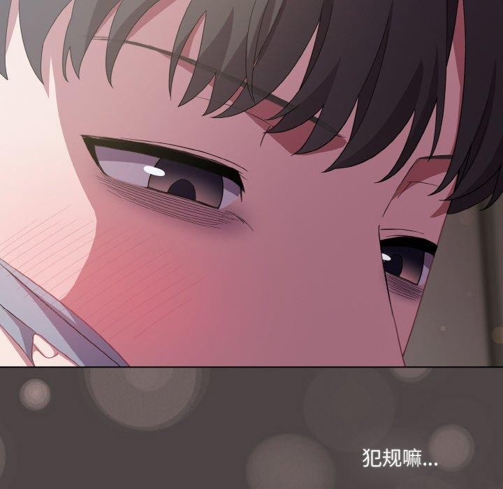 喵來的戀愛第16話