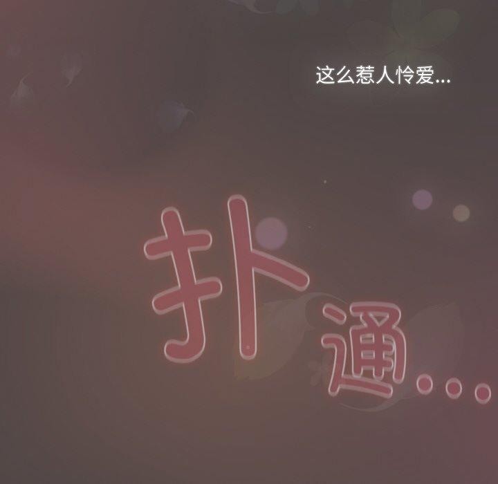 喵来的恋爱第16話