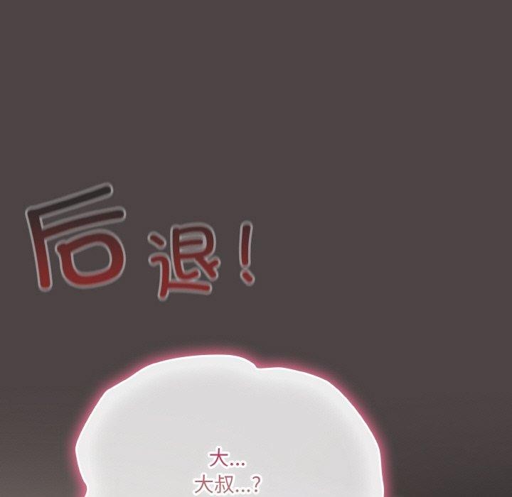 喵来的恋爱第16話