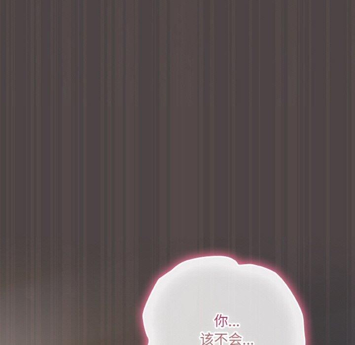 喵來的戀愛第16話