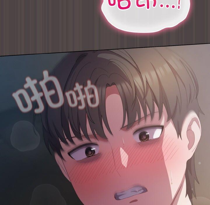 喵來的戀愛第16話