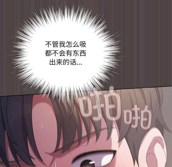 喵来的恋爱第16話