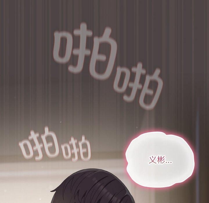 喵来的恋爱第16話