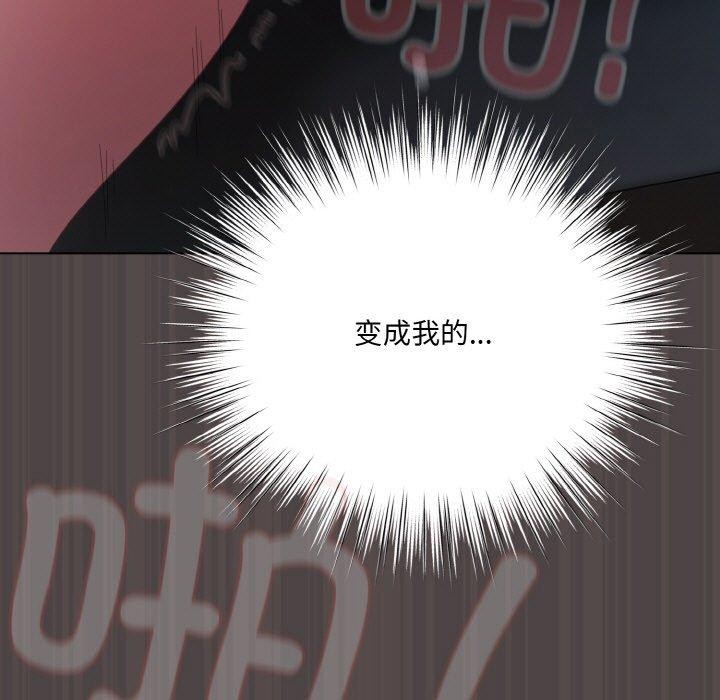 喵来的恋爱第16話