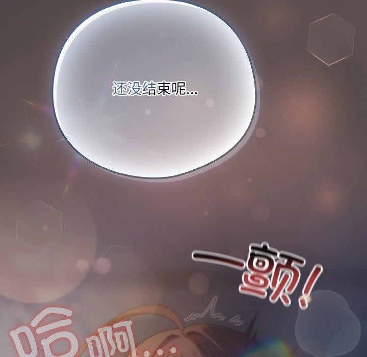 喵来的恋爱第16話