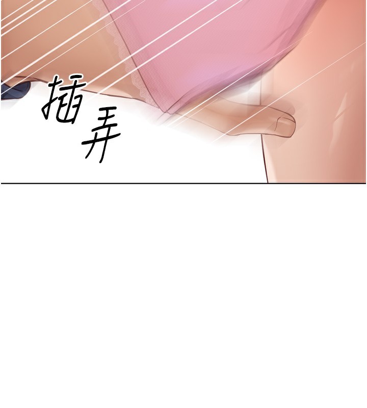 魯蛇社畜的金手指第19話-攻破組長G點!