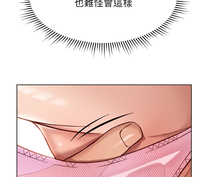 魯蛇社畜的金手指第19話-攻破組長G點!