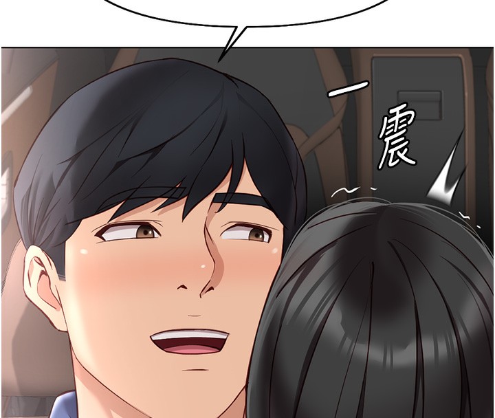 魯蛇社畜的金手指第19話-攻破組長G點!