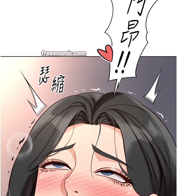 魯蛇社畜的金手指第19話-攻破組長G點!