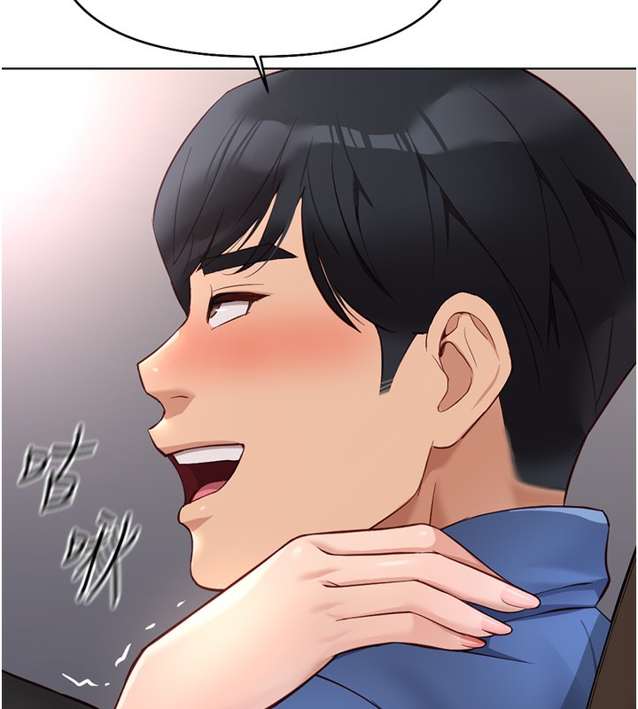 魯蛇社畜的金手指第19話-攻破組長G點!