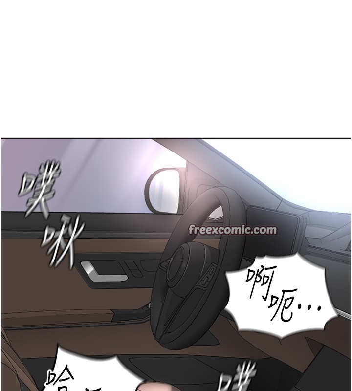 魯蛇社畜的金手指第19話-攻破組長G點!