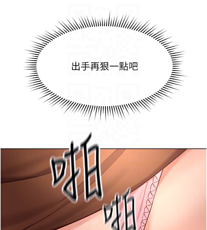 魯蛇社畜的金手指第19話-攻破組長G點!