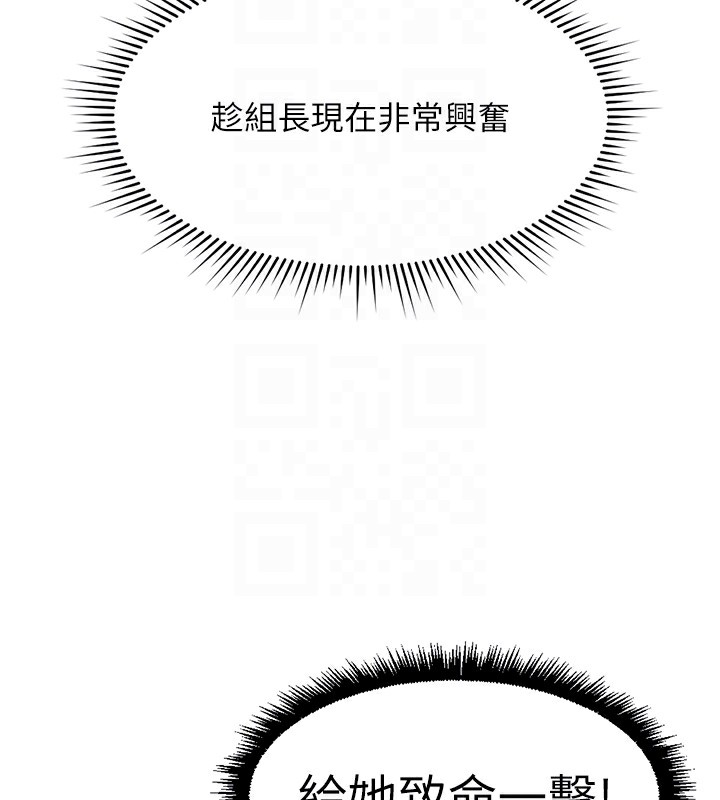 鲁蛇社畜的金手指第19話-攻破組長G點!