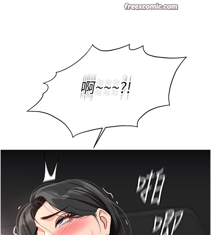 魯蛇社畜的金手指第19話-攻破組長G點!