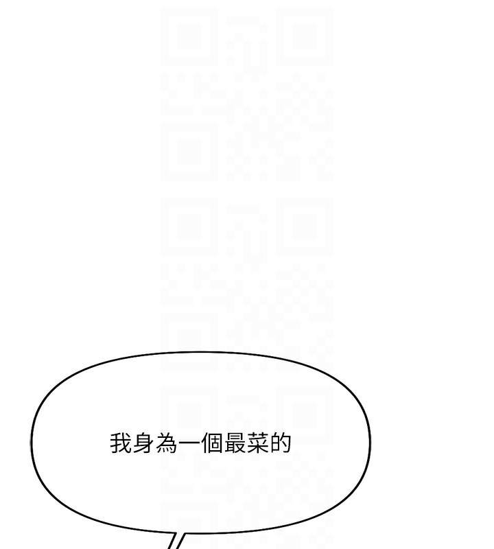 鲁蛇社畜的金手指第19話-攻破組長G點!