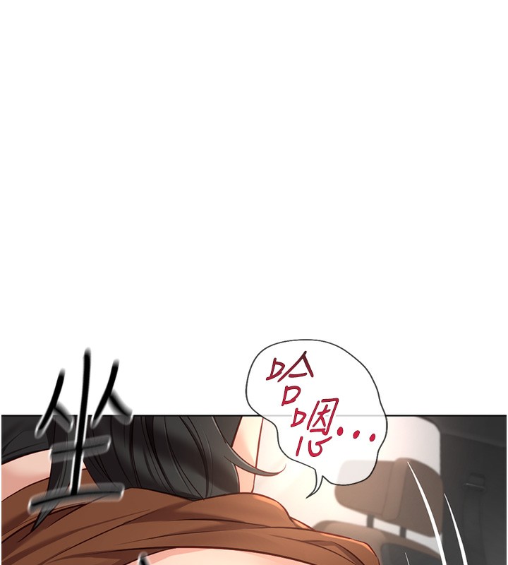 鲁蛇社畜的金手指第19話-攻破組長G點!