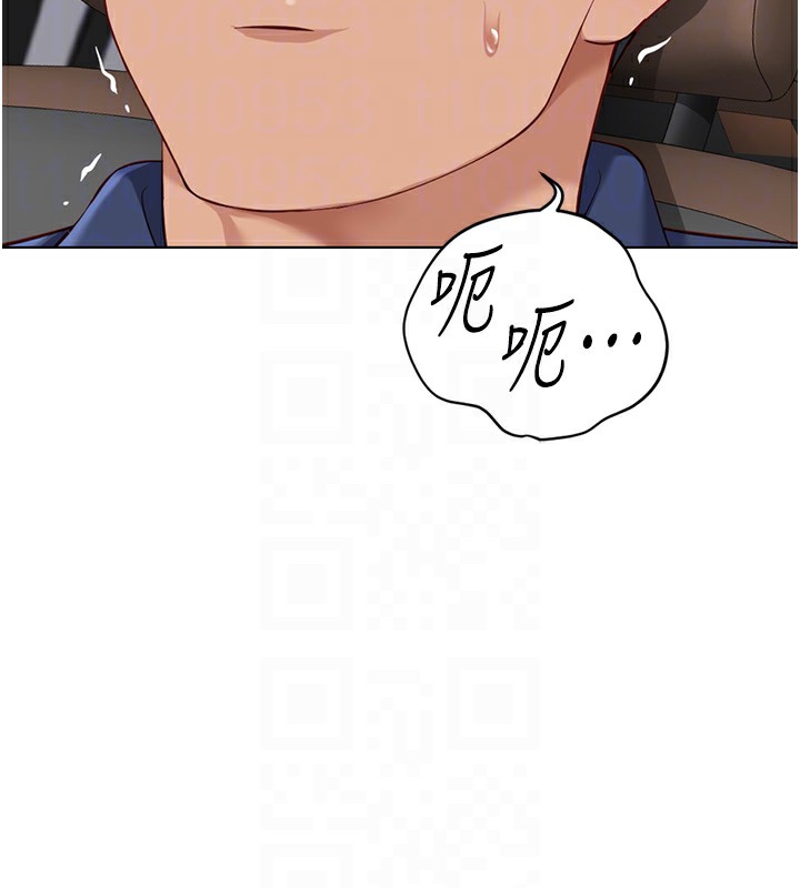 魯蛇社畜的金手指第19話-攻破組長G點!