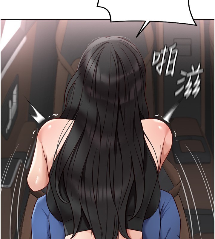 魯蛇社畜的金手指第19話-攻破組長G點!