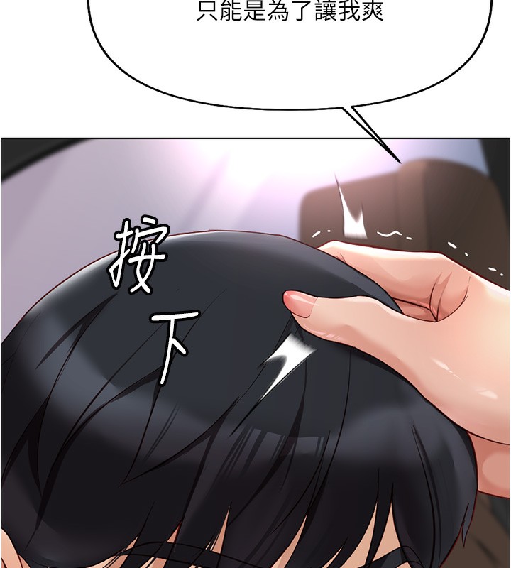 鲁蛇社畜的金手指第19話-攻破組長G點!