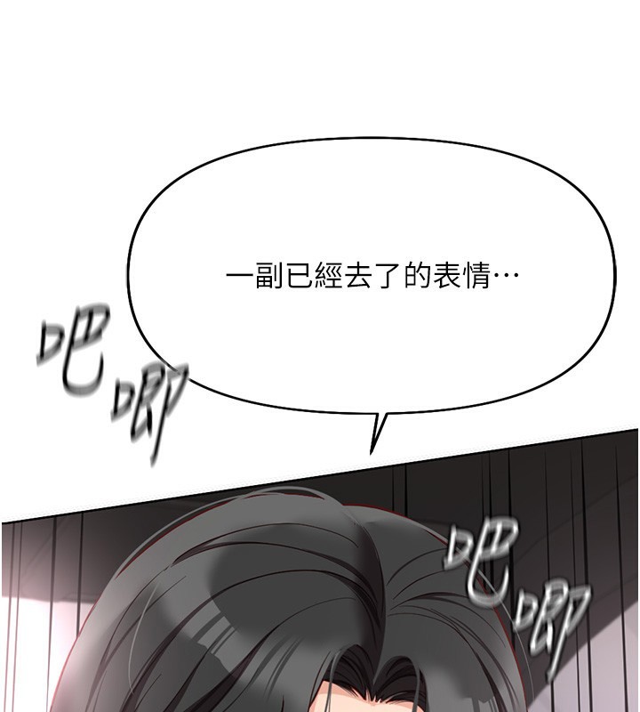 鲁蛇社畜的金手指第19話-攻破組長G點!