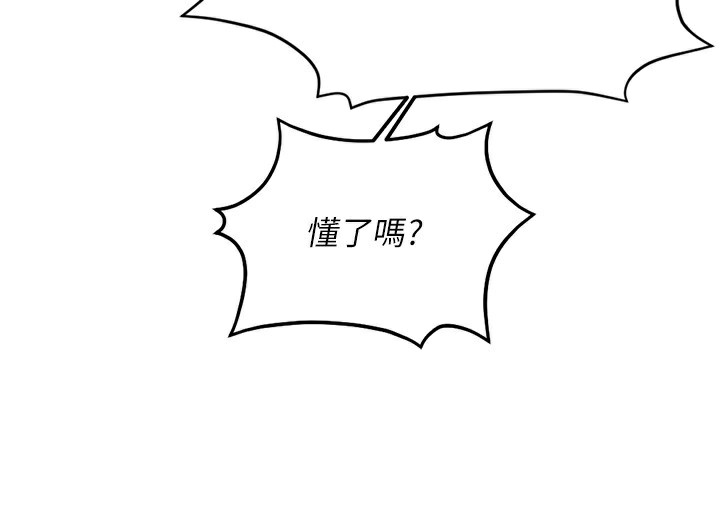 魯蛇社畜的金手指第19話-攻破組長G點!