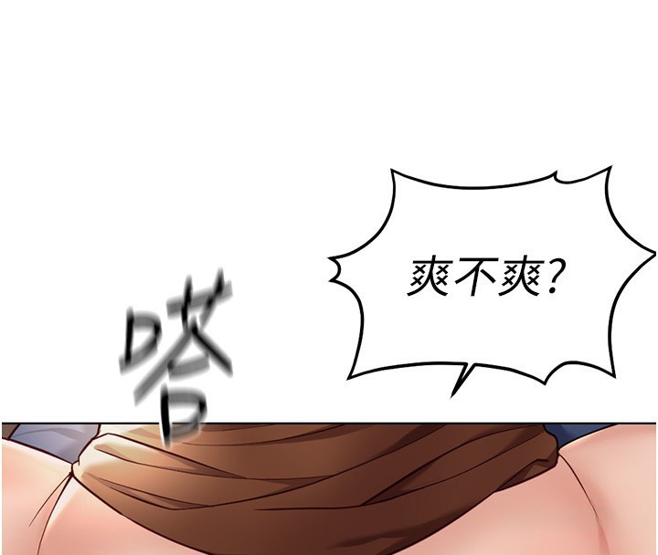 魯蛇社畜的金手指第19話-攻破組長G點!