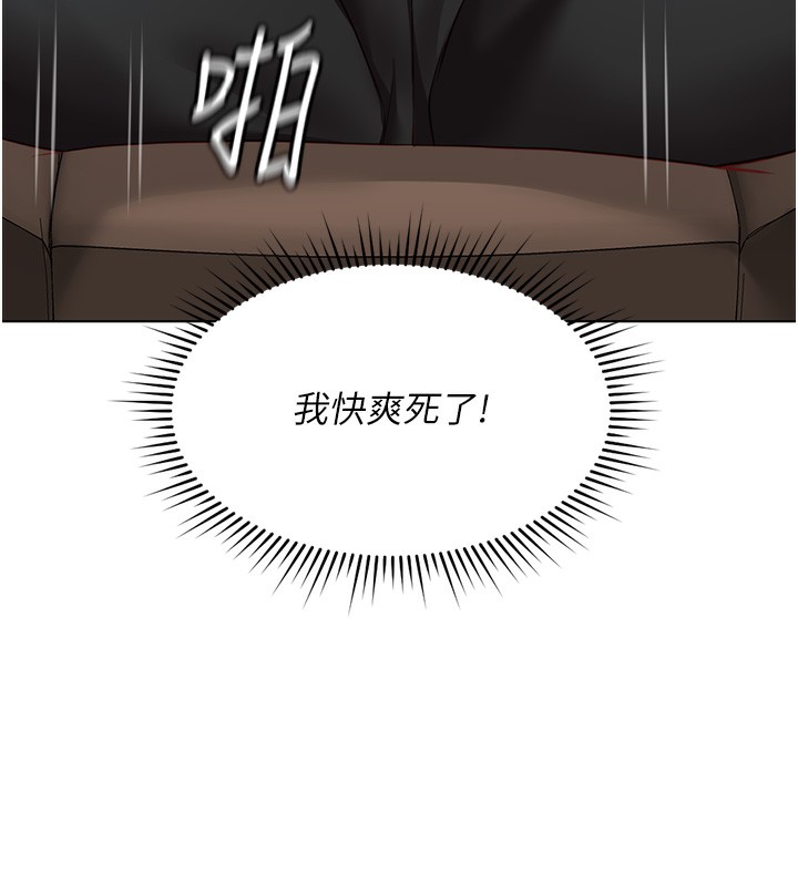 魯蛇社畜的金手指第19話-攻破組長G點!