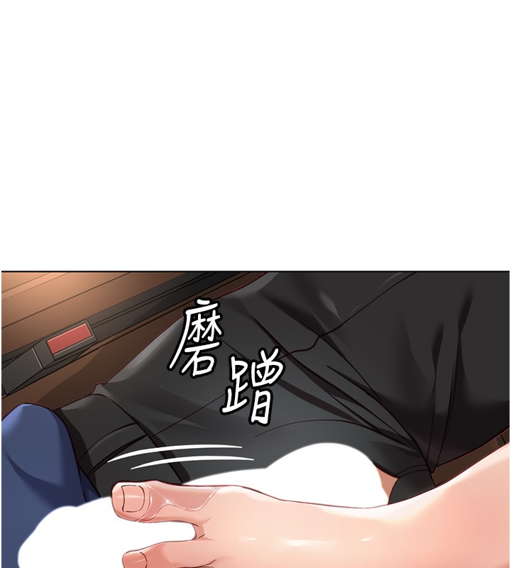 魯蛇社畜的金手指第19話-攻破組長G點!