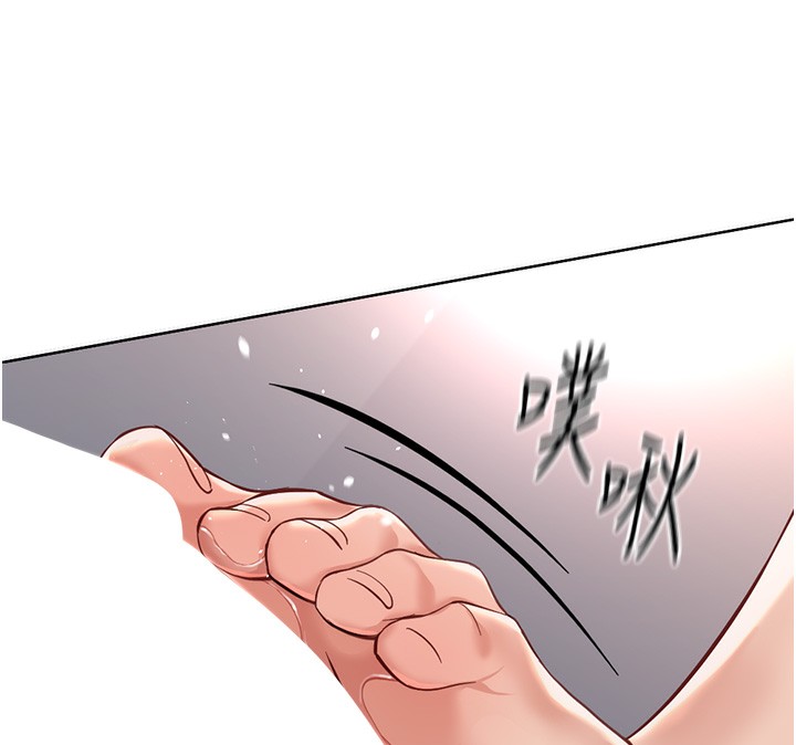 魯蛇社畜的金手指第19話-攻破組長G點!