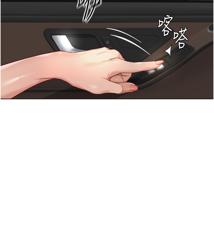 魯蛇社畜的金手指第19話-攻破組長G點!