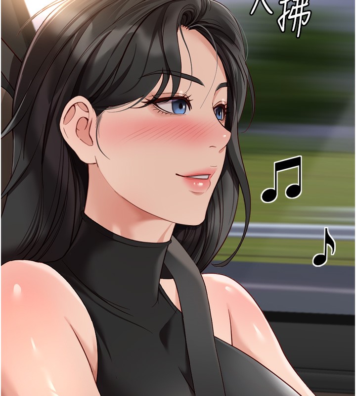 魯蛇社畜的金手指第19話-攻破組長G點!