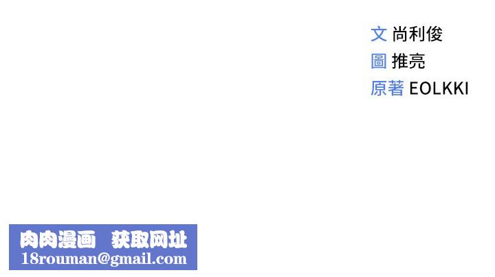 魯蛇社畜的金手指第19話-攻破組長G點!