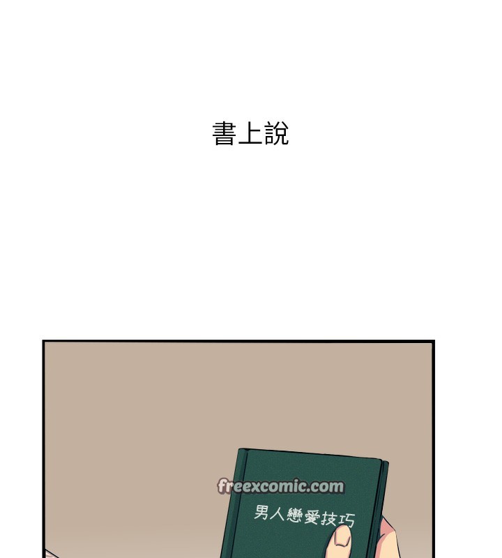 惡次人生第23話-破處的征服感