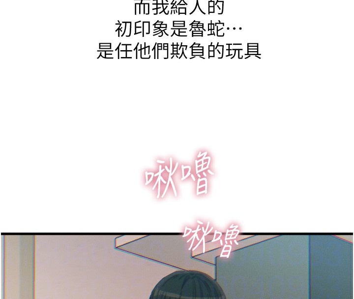 恶次人生第23話-破處的征服感