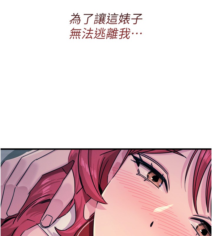 恶次人生第23話-破處的征服感