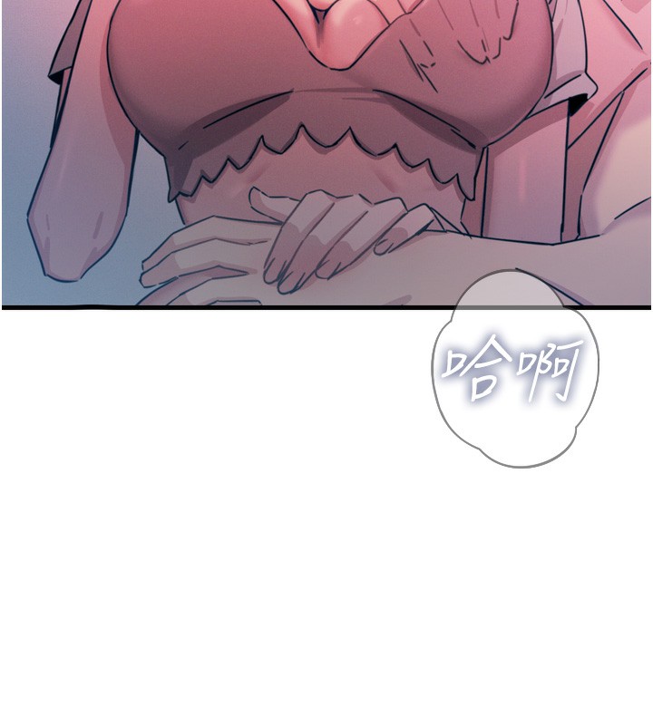 恶次人生第23話-破處的征服感