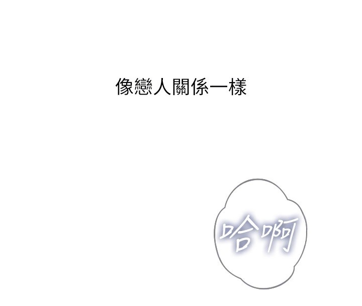 恶次人生第23話-破處的征服感