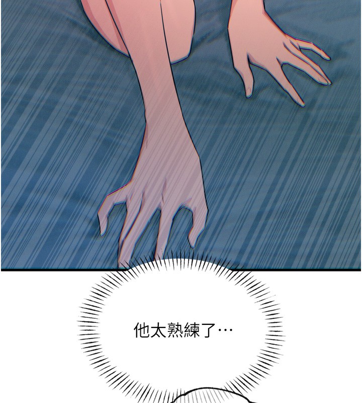 惡次人生第23話-破處的征服感