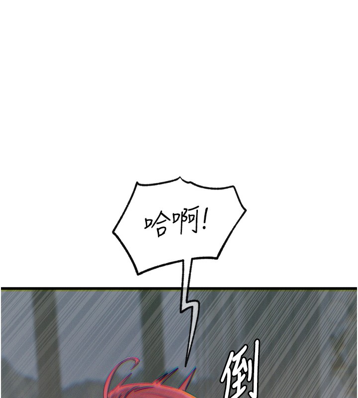 惡次人生第23話-破處的征服感