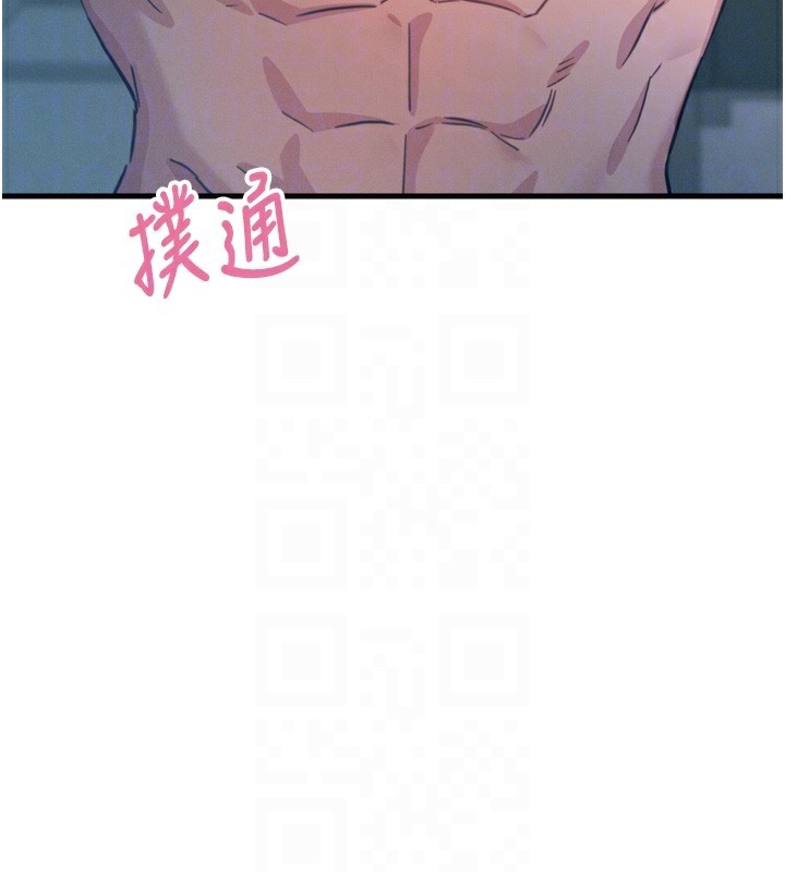 惡次人生第23話-破處的征服感