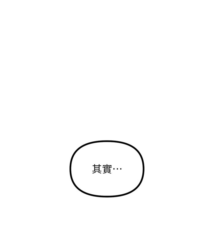 惡次人生第23話-破處的征服感