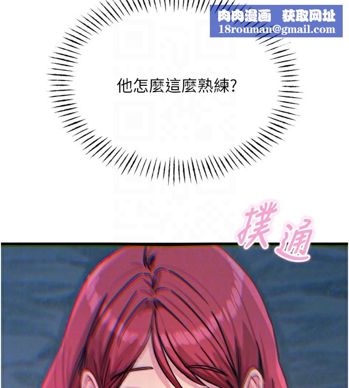 惡次人生第23話-破處的征服感