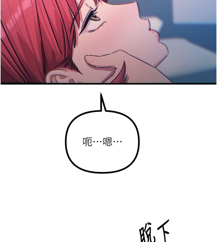 惡次人生第23話-破處的征服感