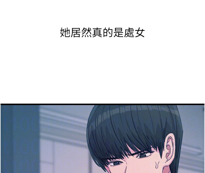 惡次人生第23話-破處的征服感