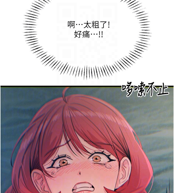 惡次人生第23話-破處的征服感