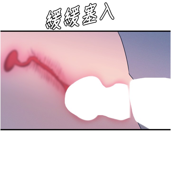 恶次人生第23話-破處的征服感