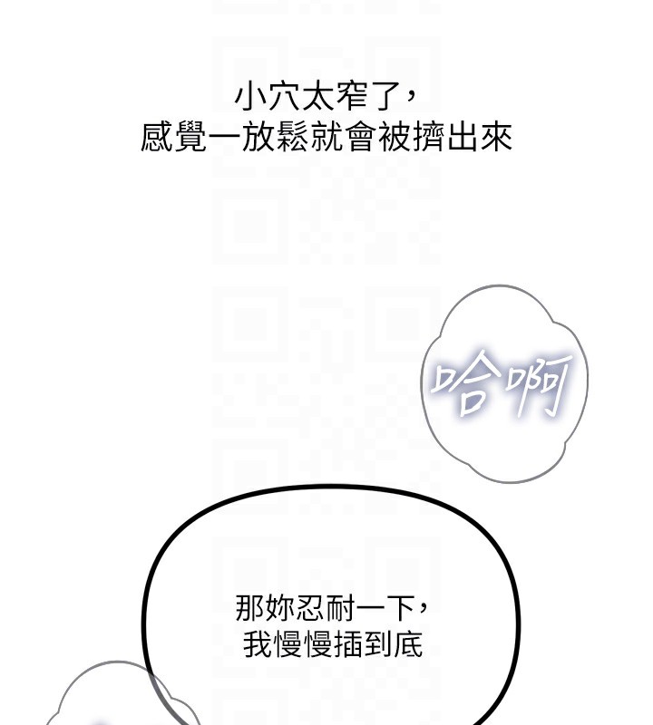 惡次人生第23話-破處的征服感