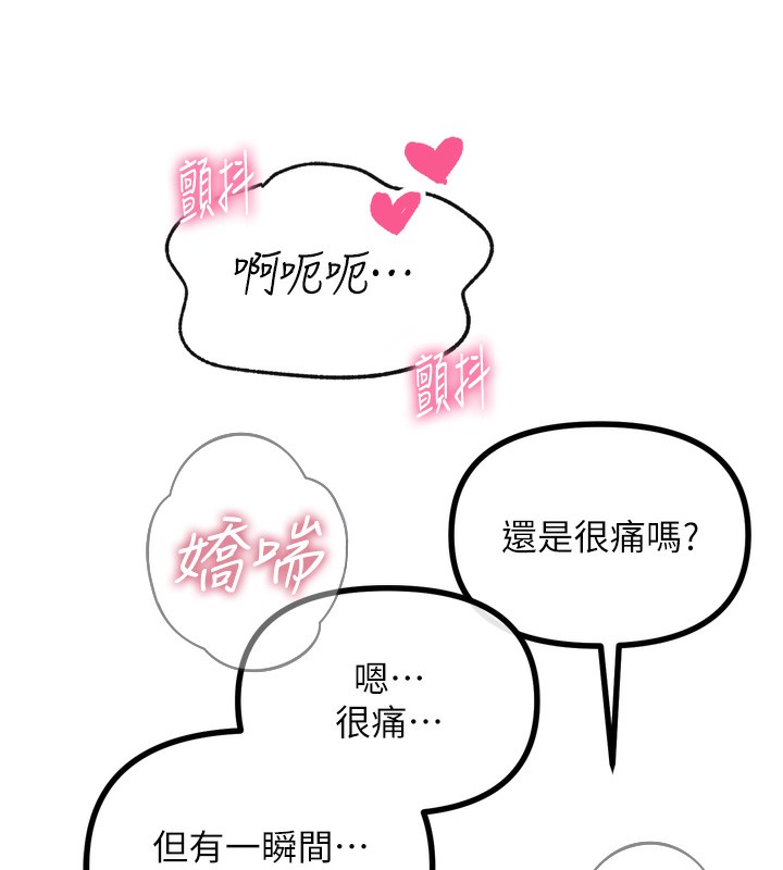 恶次人生第23話-破處的征服感