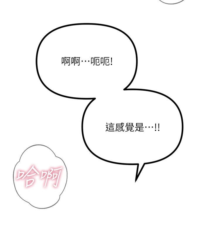 惡次人生第23話-破處的征服感