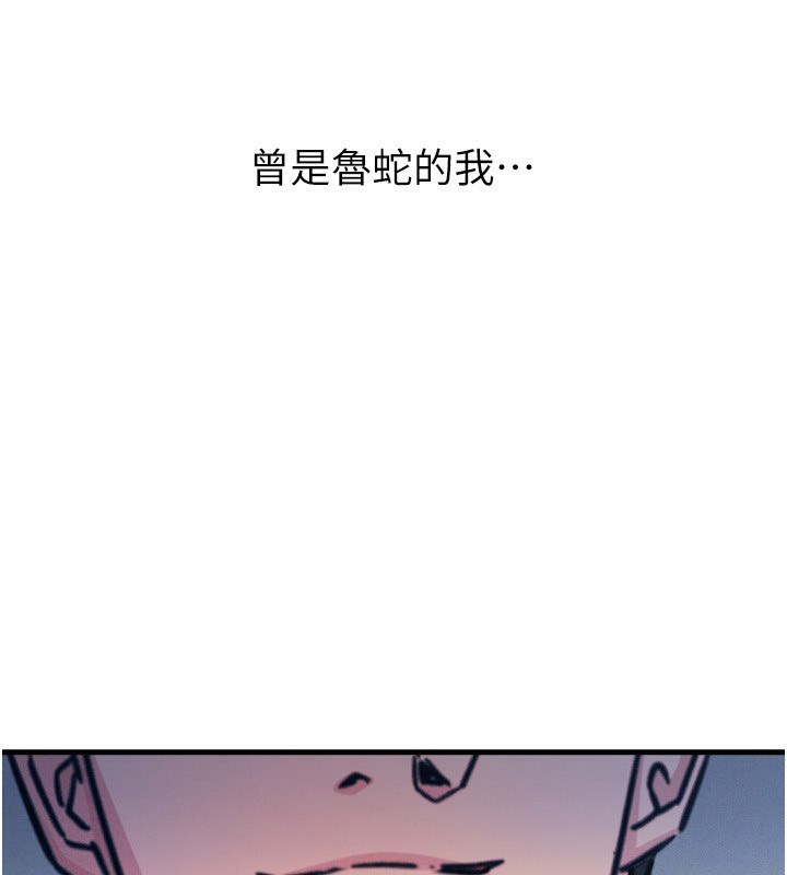 惡次人生第23話-破處的征服感